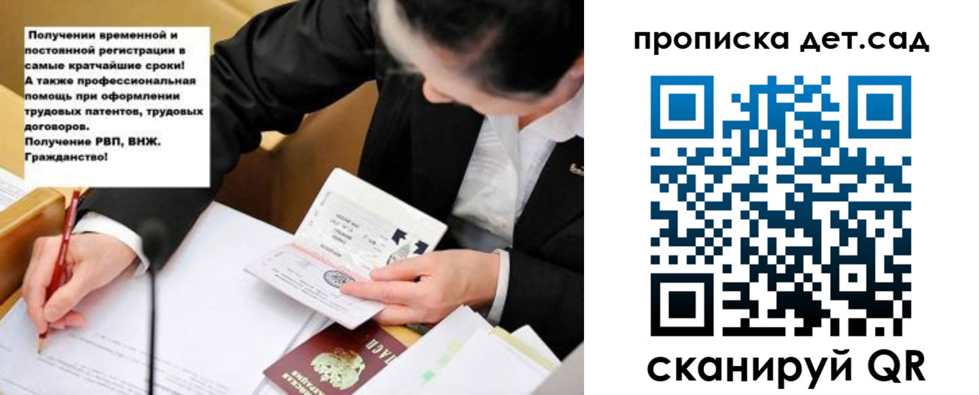 прописка от собственника в Семёнове