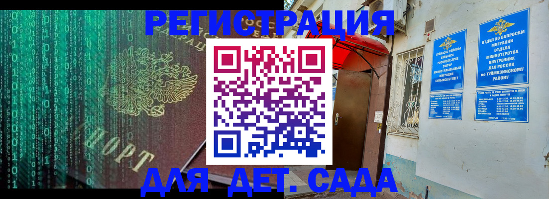 временная регистрация 2025 в Семёнове