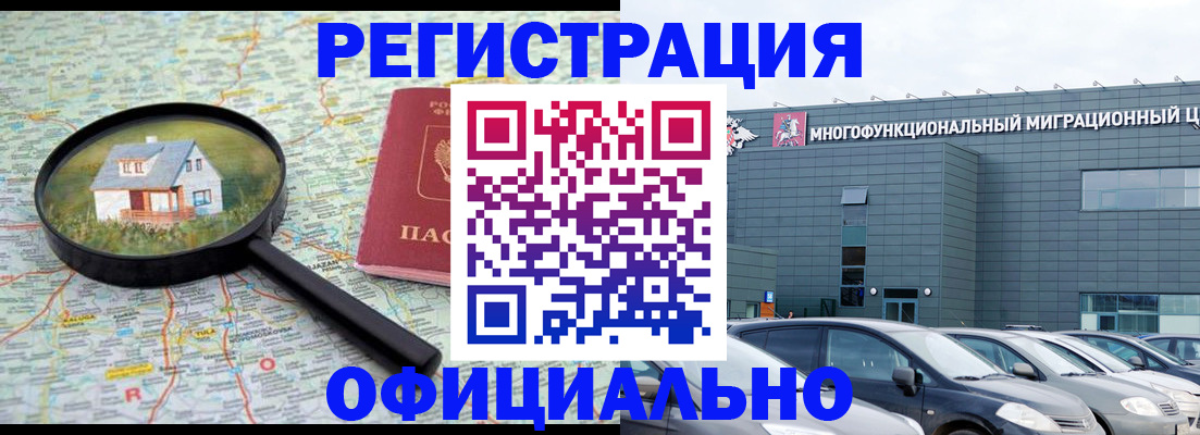 прописка от собственника в Семёнове