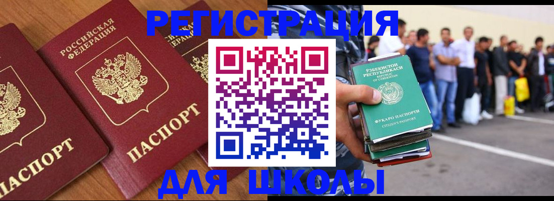 купить прописку в Семёнове